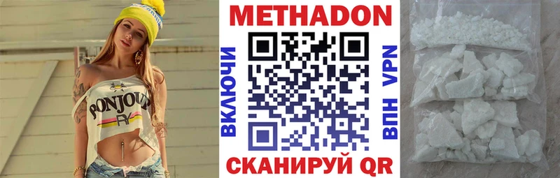 МЕТАДОН мёд  Гагарин 